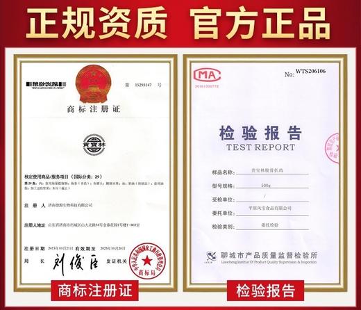 贡宝林德州脱骨扒鸡7只家庭装 商品图2