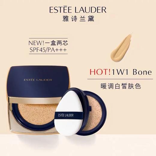 雅诗兰黛 持妆无瑕柔雾气垫粉底液17 SPF45/PA+++  G0ZU17L000-F 商品图0