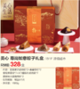 源僖超市  美心尊尚如意粽子礼盒 商品缩略图0