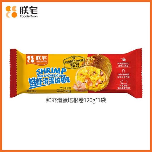 朕宅鲜虾滑蛋培根卷120G 商品图0