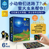 儿童玩具 SUNNY GAMES 【萤火虫之夜】 商品缩略图0