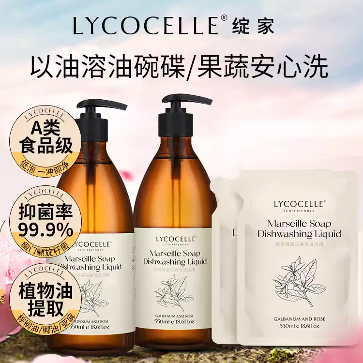 绽家6.18大促！【绽家液态马赛皂洗洁精750ml】 以油溶油 不止洁净 还更健康   0609