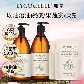 绽家6.18大促！【绽家液态马赛皂洗洁精750ml】 以油溶油 不止洁净 还更健康   0609
