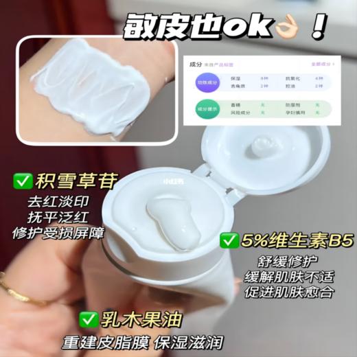 理肤泉新B5多效舒缓修护霜40ml 敏感肌修复脸部泛红修护肌肤屏障 商品图1