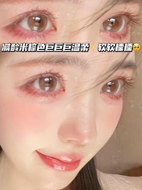 LOLITA BROWN温柔月光奶咖「含硅水凝胶」年抛型