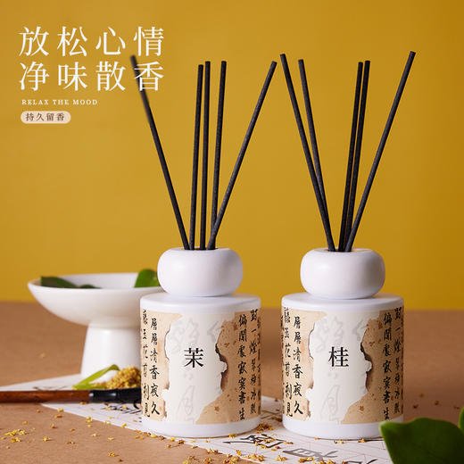 深山集市·书香画意新中式国风藤条居家香薰礼盒 商品图1