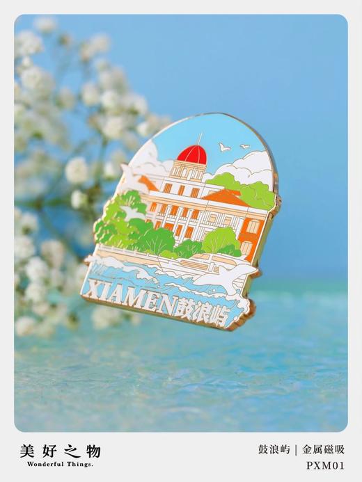 美好之物城市轮廓冰箱贴 商品图4