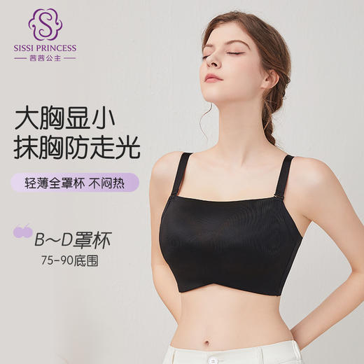 闲暇时光聚拢文胸 抹胸防走光 3D立体悬浮杯光面无痕  轻盈无钢圈一穿就聚 商品图2