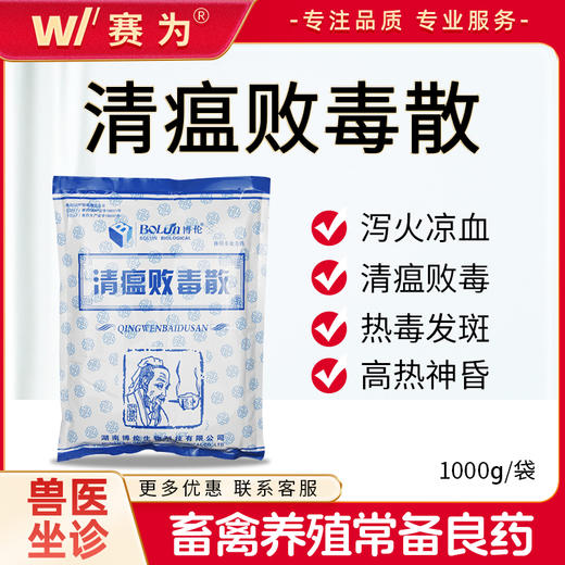 黄连解毒散中兽药兽用猪牛羊禽抗病毒清热解毒清瘟败毒散泻火凉血 商品图0