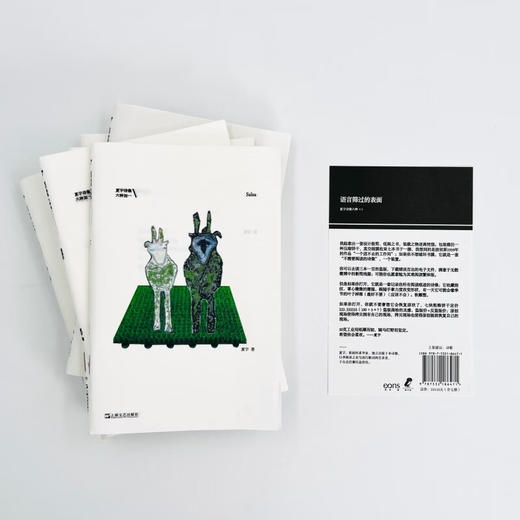 夏宇诗集六种加一（腹语术、摩擦·无以名状、Salsa、粉红色噪音、诗六十首、第一人称、验证您是人类） 商品图9