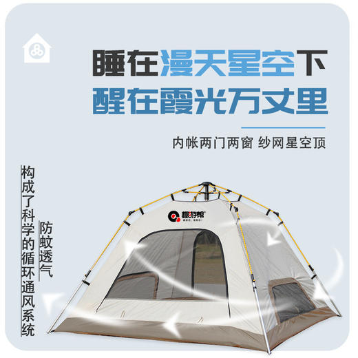 趣游帮   轻奢铝杆双层四角夜营帐   Y66-W 商品图1