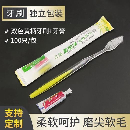 一次性牙刷牙膏套装酒店宾馆客房洗漱用品三合一牙具家用独立包装 商品图7