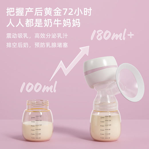 电动吸奶器智能一体式大吸力集奶器母乳产后按摩舒适静音吸乳器 商品图2
