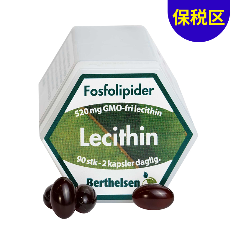 [保税区]丹麦DFI大豆卵磷脂 520毫克 90粒. DFI Lecithin 520mg 90tabl.