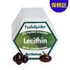 [保税区]丹麦DFI大豆卵磷脂 520毫克 90粒. DFI Lecithin 520mg 90tabl. 商品缩略图0