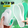 「买1送1！到手两双」鞋垫吸汗透气舒适pu软弹军训减震女光脚皮鞋男运动休闲鞋配饰 商品缩略图0