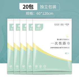 一次性浴巾毛巾加大加厚吸水不掉毛出差旅游酒店宾馆专用