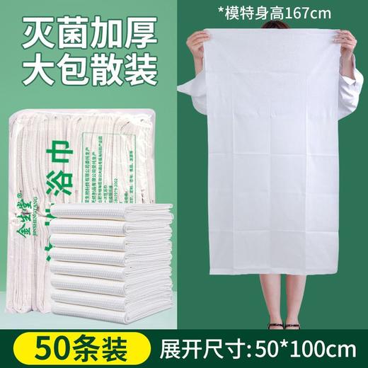 一次性浴巾旅行单独包装加厚加大压缩便携棉洗脸毛巾套装酒店用品 商品图0