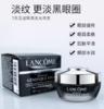 G【国免跨境】Lancome/兰蔻 小黑瓶眼霜15ml 效期至2026年6月 482869687 商品缩略图2