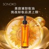 sonoko/荘能子 植萃卸妆油 180mL（效期：25年4月） 商品缩略图2