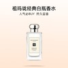 【保税仓】祖玛珑鼠尾草与海盐香水100ml 商品缩略图1
