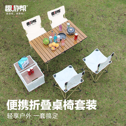 趣游帮   木纹合金长桌五件套   Y59 商品图0