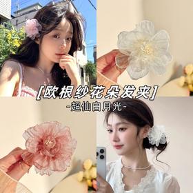 【超仙❗️欧根纱花朵发夹】带上拍，氛围感拉满，照片美出新高度❗️白月光小清新边夹侧后脑勺发卡度假风春夏森系头饰美