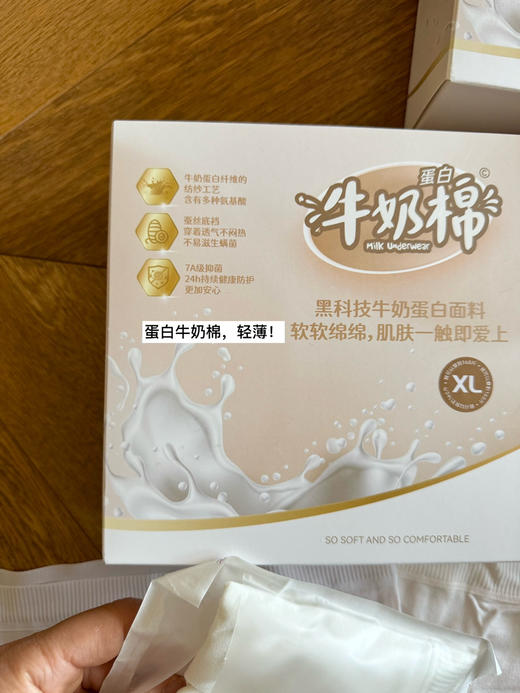 牛奶棉-超轻薄高弹内裤 5条装【涉及卫生不退换】 商品图2