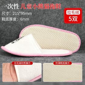 儿童一次性拖鞋酒店专用宾馆民宿家用待客旅行加厚防滑棉拖鞋居家