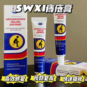 【SWXI痔疮膏】甄选珍贵的草本精华，植物萃取!一抹快速见效，坚持使用，肉球缩小，大号顺畅，痔疮逐渐消失，直接还你健康“菊花