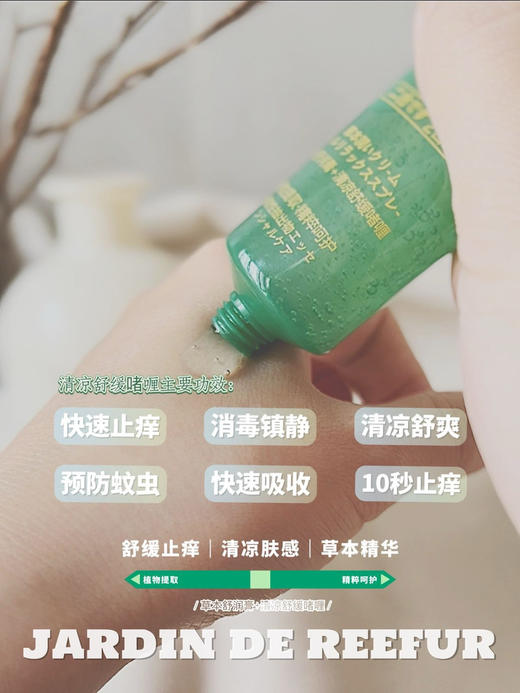 （买一送一）jardin第六代蚊虫膏拍1发2 商品图7
