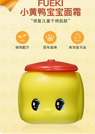 福而可温柔保湿霜 商品图0