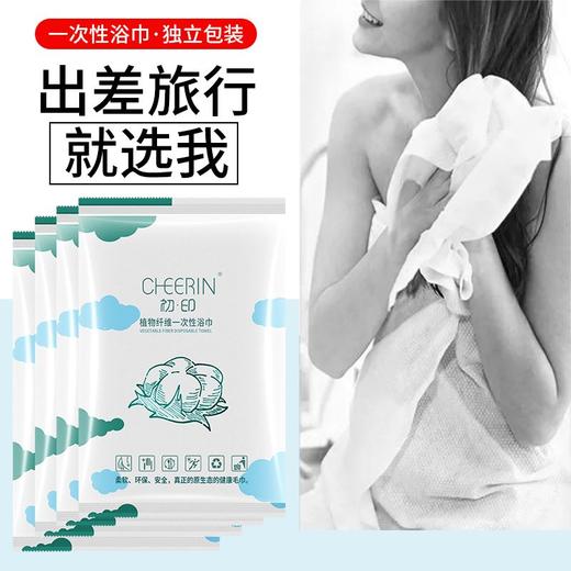 一次性浴巾干旅行便携单独包装加厚加大洗澡大号酒店专用毛巾植物 商品图0