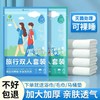 一次性酒店四件套隔脏床单被罩三件套宾馆出差便携装旅行 商品缩略图0