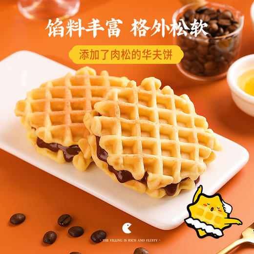 【自营】阿华田肉松夹心华夫饼340g 商品图2