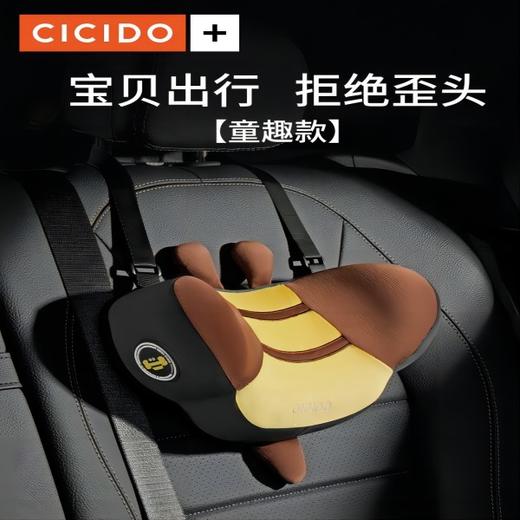 【积分兑换】CICIDO 儿童车内睡觉汽车头枕车载睡觉神器 商品图0