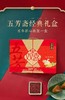 五芳斋五芳双喜粽子礼盒1200g 商品缩略图0