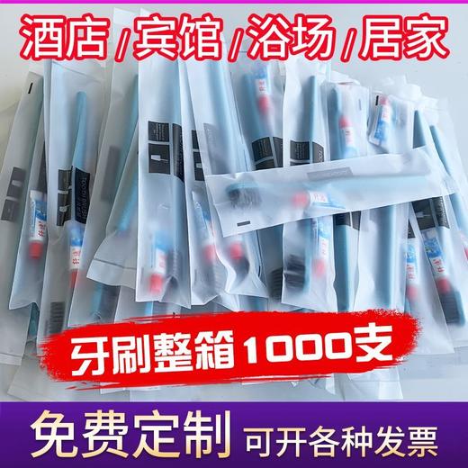 酒店宾馆100支一次性秸秆牙刷牙膏旅行二合一套装 商品图2