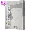 【中商原版】中国的娱乐与性别 女性之变 港台原版 大滨庆子 菅原庆乃 赵怡 台大出版中心 商品缩略图0