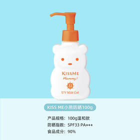 【保税仓】KISS ME奇士美小熊防晒霜无添加敏感肌儿童SPF33温和款100g