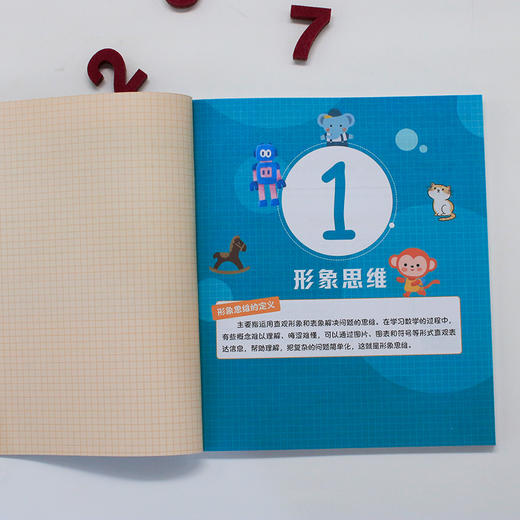 小学生思维导图：数学思维训练（四年级） 陈星云 苏丽 著 北京大学出版社 商品图4