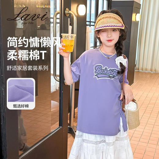 【清仓捡漏】【130-140】【LAVI】女童短袖T恤夏季中大童纯色t恤宽松 商品图5