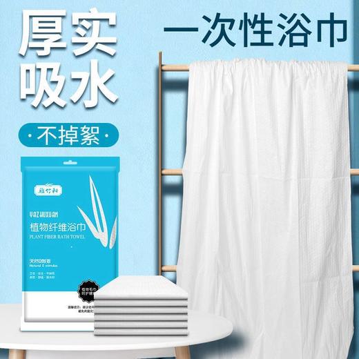 旅游一次性浴巾干纯棉毛巾洗浴用的大号加厚旅行床单酒店用品便携 商品图0