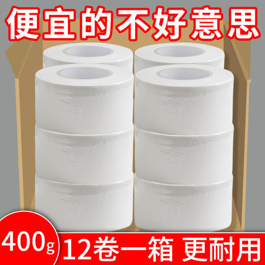 大卷纸厕纸酒店KTV专用商用大盘纸整箱卷筒纸家用厕所卫生纸实惠 商品图0