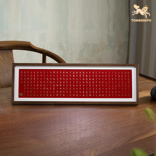 铜师傅 铜板立体弘一法师作品《心经（桌面）横版》桌面装饰画 商品图3