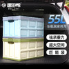 趣游帮   卡扣款折叠收纳箱55    Q510 商品缩略图3