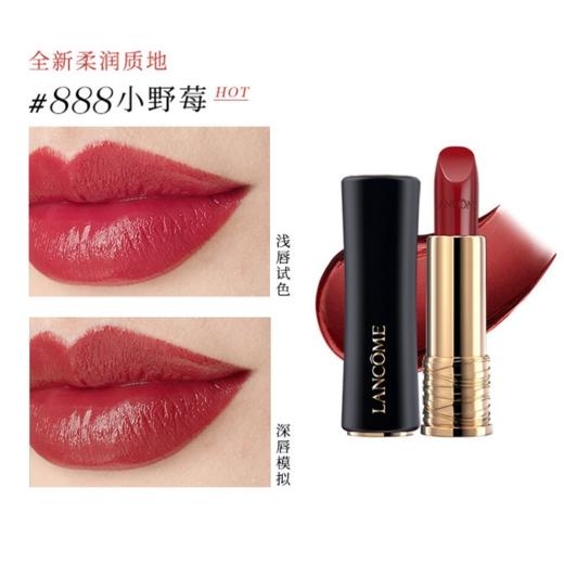 G【国免跨境】Lancome/兰蔻  兰蔻口红888号哑光羊绒1.6g 中样 有效期限2026年6月 482869706 商品图1