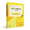 地基与基础实训（第二版） 肖明和 孟姗姗 主编 北京大学出版社 商品缩略图0