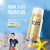 【高倍防晒一喷成膜】灿烂之护FASHION FLASH水薄冰肌水晶防晒喷雾60mlSPF50+/PA+++ 商品缩略图5