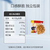 津巧祈福饼干鲜奶味168g 商品缩略图6